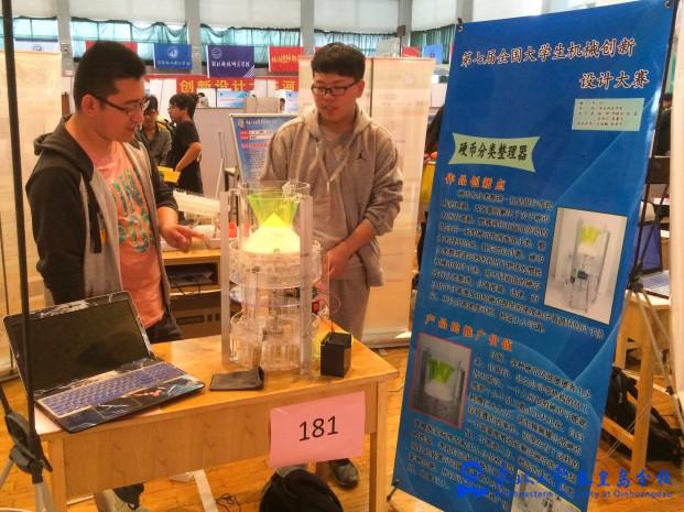 我校学生在河北省大学生机械创新设计大赛暨第七届全国大学生机械创新