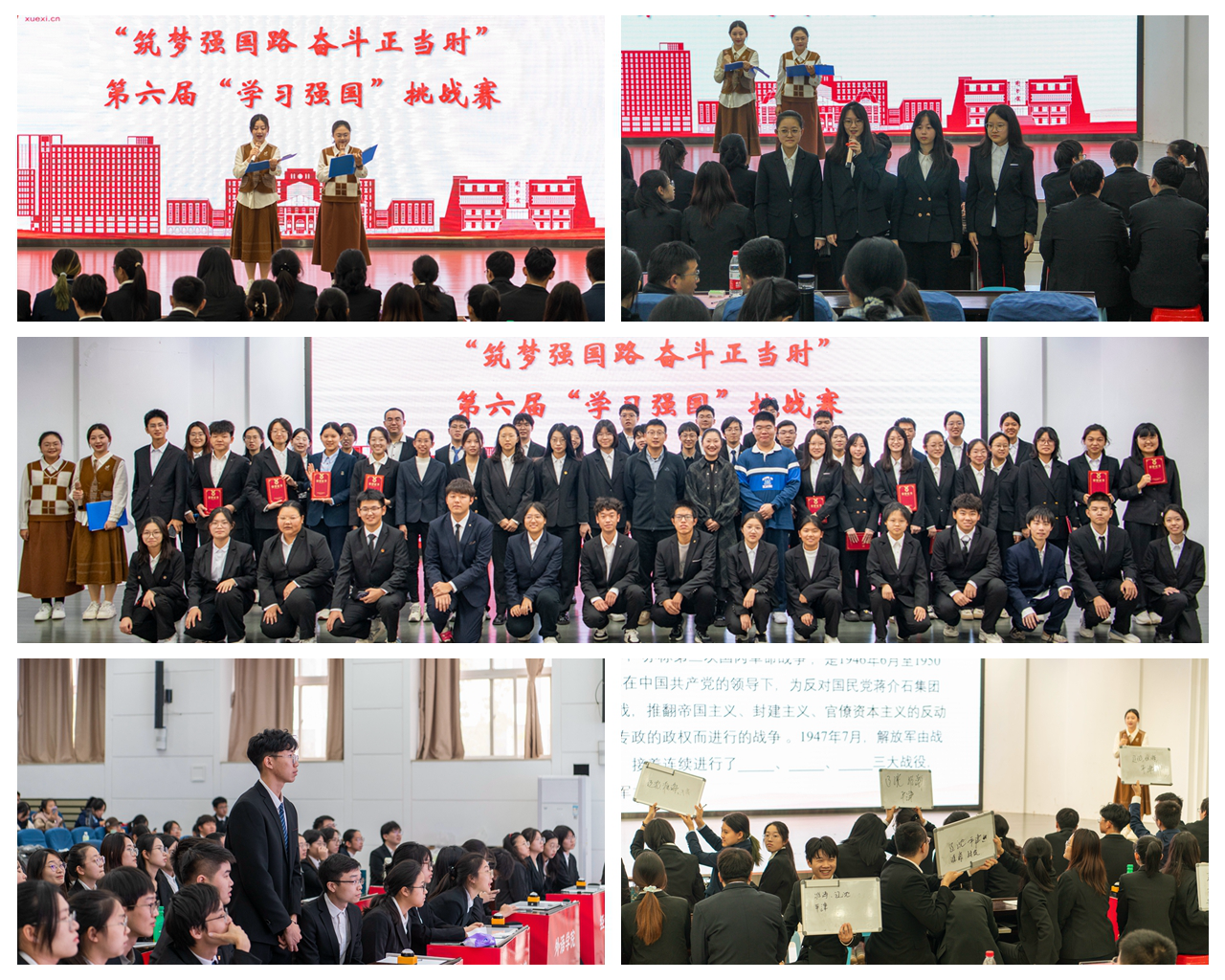 第六届“学习强国”挑战赛圆满落幕-新闻网